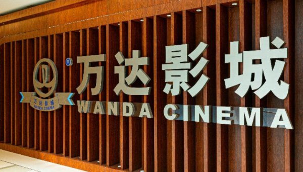 专业的股票配资平台 万达电影实控人1287万股权被冻结，公司此前已遭王健林甩卖并多次减持