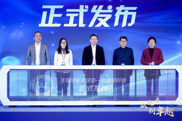 专业的股票配资平台 美年健康重磅首发！国内首款AI衰老评估产品“血液学时钟”，抢占万亿长寿健康科技赛道